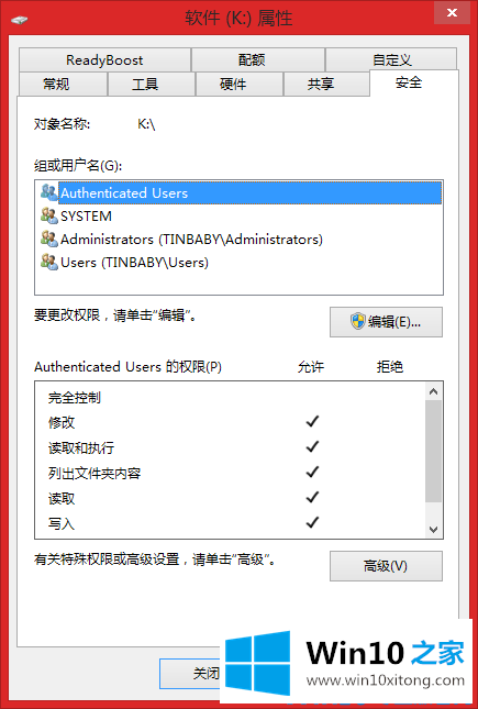 win10如何在局域网共享磁盘的操作门径