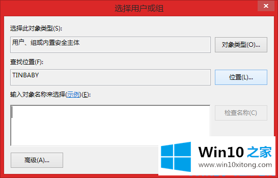 win10如何在局域网共享磁盘的操作门径