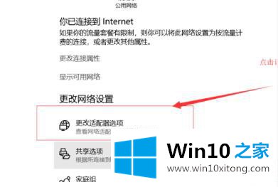 win10连不上网感叹解决方法的解决伎俩