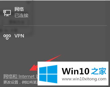 win10连不上网感叹解决方法的解决伎俩