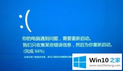 编辑教你win10系统出现蓝屏终止代码page的详尽解决法子