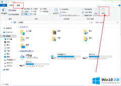 关于讲解Win10专业版系统小娜搜索速度很慢的具体方案