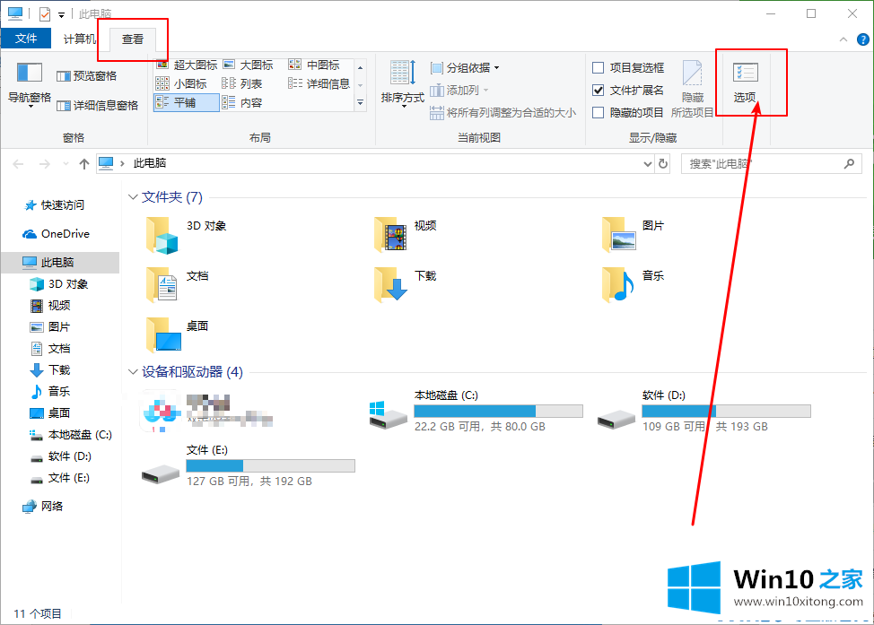 Win10专业版系统小娜搜索速度很慢的具体方案