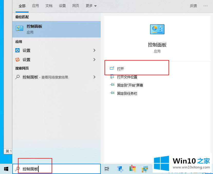 Win10专业版系统小娜搜索速度很慢的具体方案