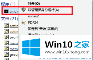 Win10管理员阻止运行程序的处理伎俩