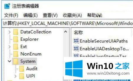 win10如何禁止快速切换用户的处理措施