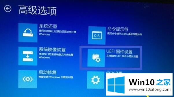 win10如何进入bios界面的解决次序