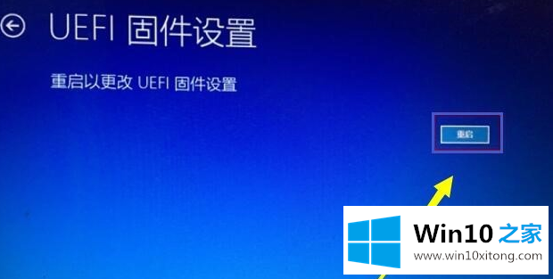 win10如何进入bios界面的解决次序