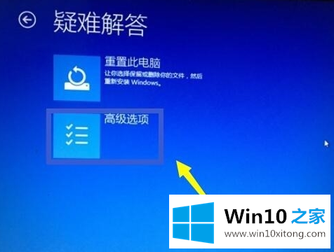 win10如何进入bios界面的解决次序