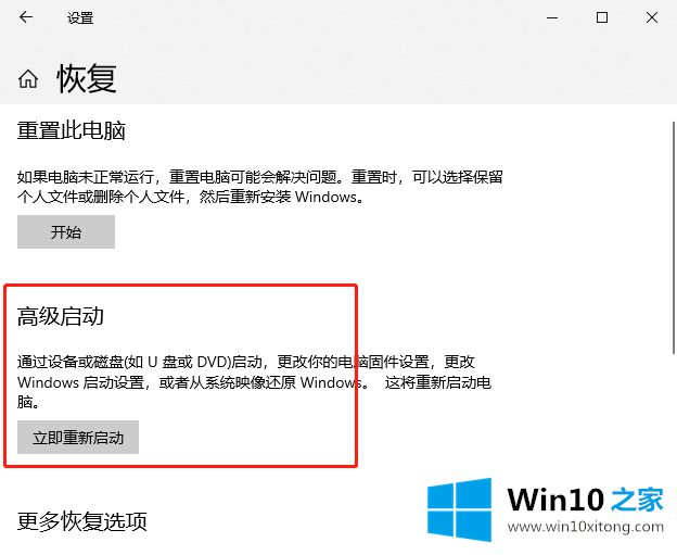 win10如何进入bios界面的解决次序