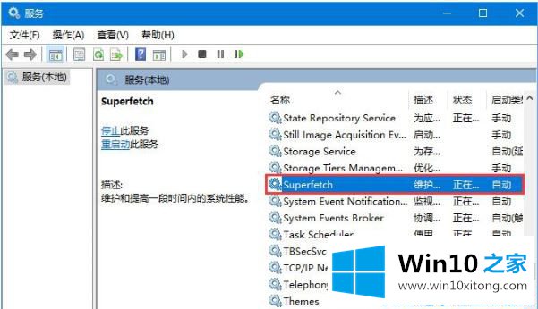 win10系统空闲时硬盘读写频率高的详细解决技巧