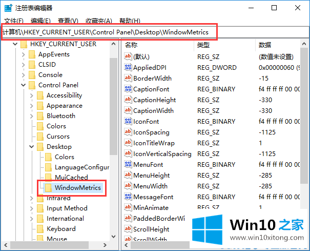 win10自定义桌面图标间距的具体操作办法