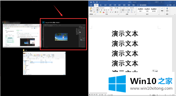 win10怎么并排显示两个窗口的具体处理门径