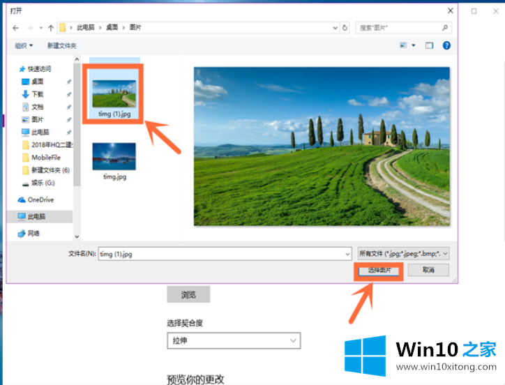 win10电脑桌面壁纸怎么设置的具体操作本领