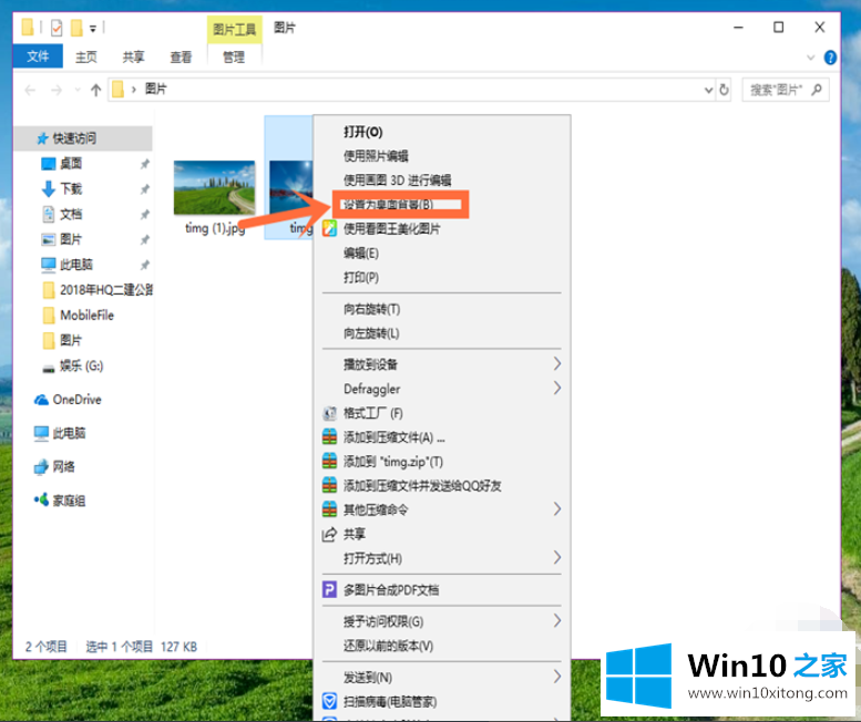 win10电脑桌面壁纸怎么设置的具体操作本领