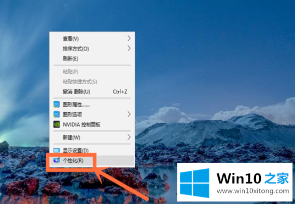 win10电脑桌面壁纸怎么设置的具体操作本领