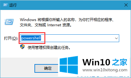 win10系统应该怎么查看powershell版本信息的详细处理法子