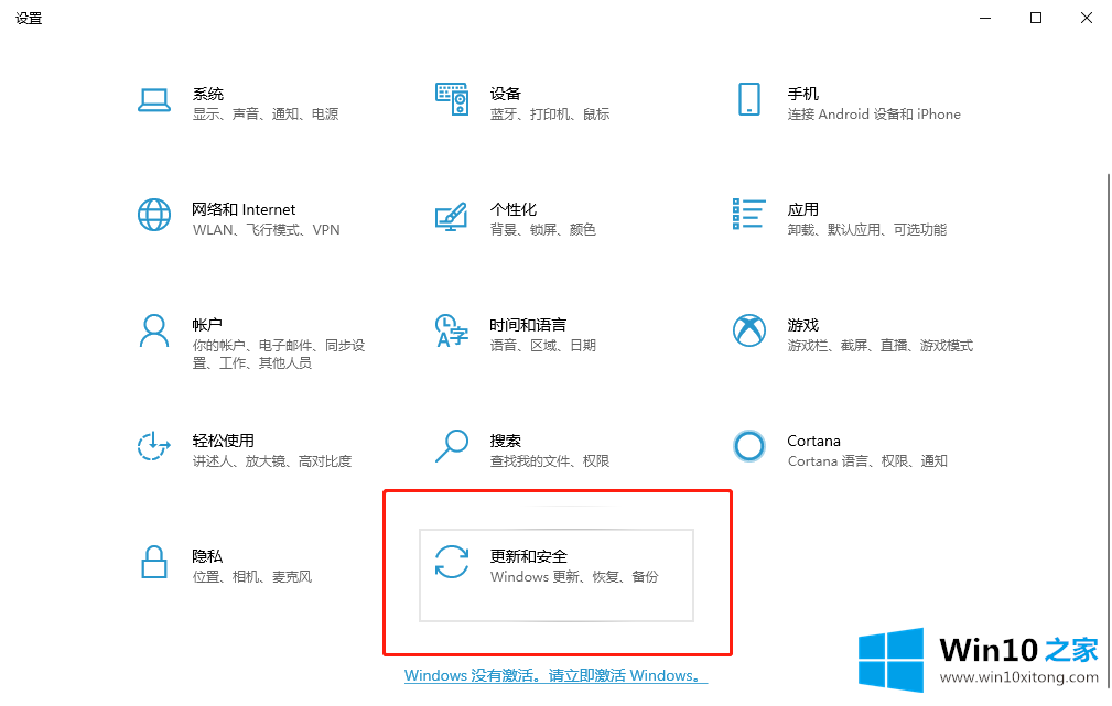 win10创意者怎么更新的操作技术