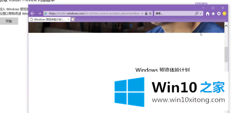 win10创意者怎么更新的操作技术