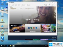 技术分析Win10系统应用商城下载记录如何删除的修复举措