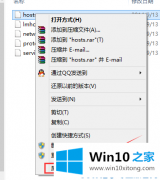 老司机分析Win10修改hosts文件无法保存的完全操作教程