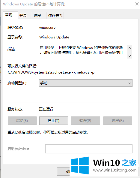 win10自动更新的方式方法