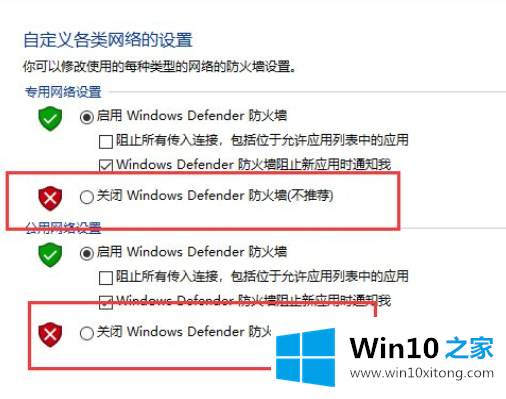 win10系统防火墙的具体处理法子