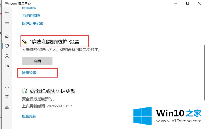 win10系统防火墙的具体处理法子