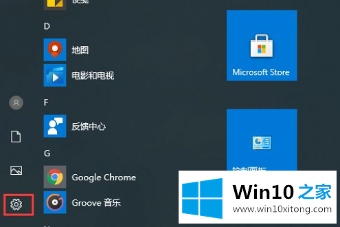 win10系统防火墙的具体处理法子