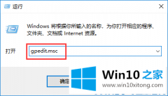 本文教您win10系统通过组策略禁用软件的完全操作步骤