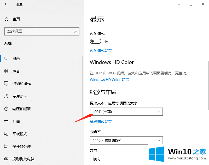 win10字体模糊图文教程的详细处理措施