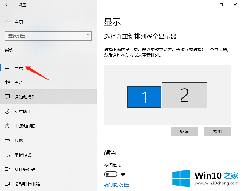 win10字体模糊图文教程的详细处理措施