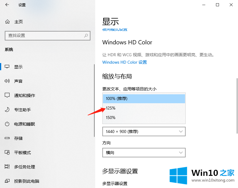 win10字体模糊图文教程的详细处理措施