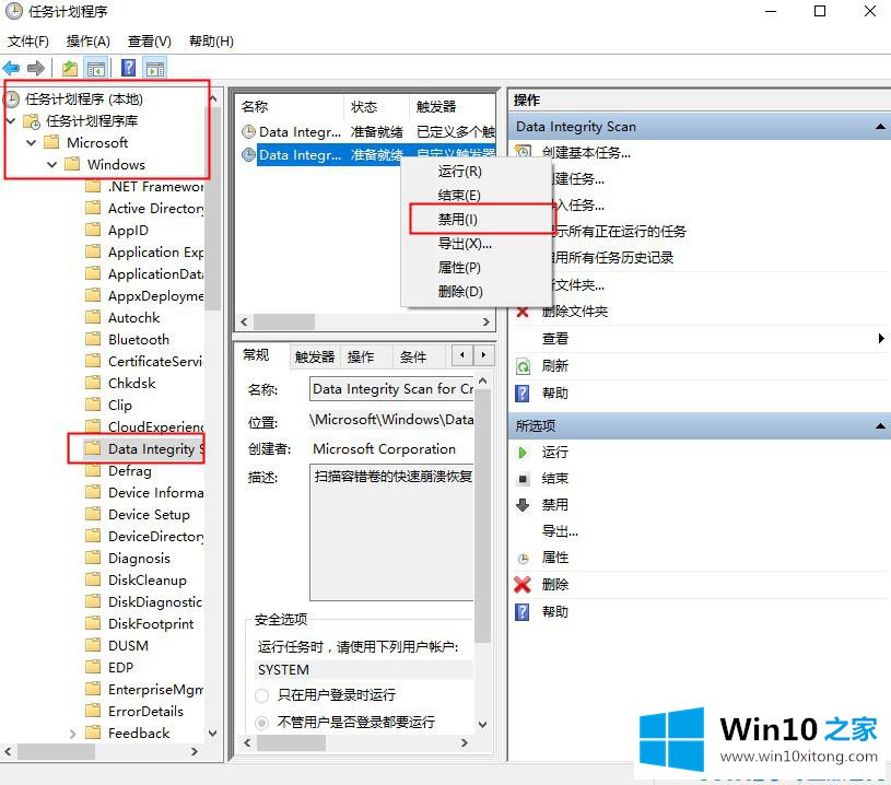 win10优化大师优化后taskhostw报错详细解方法教程的操作方法