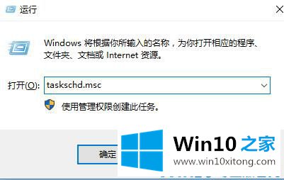 win10优化大师优化后taskhostw报错详细解方法教程的操作方法