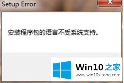 win10安装程序包的详细处理本领