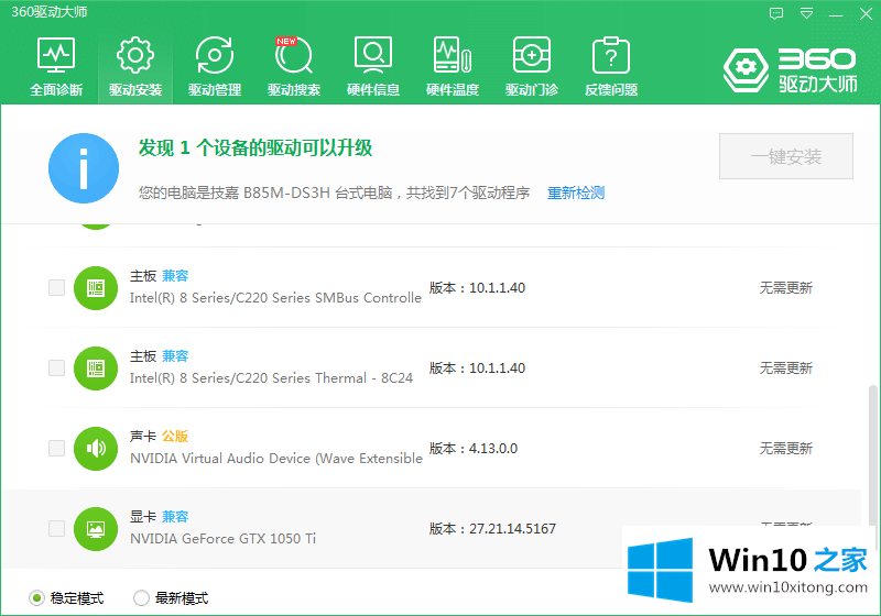 windows10黑屏的具体操作步骤