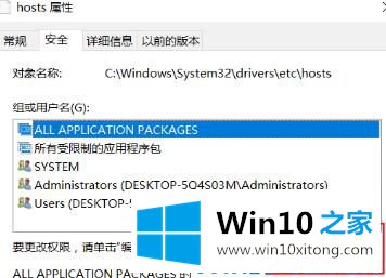 win10系统下屏蔽一个网站的具体处理手段