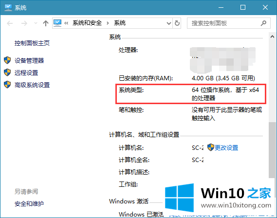 win10电脑系统的完全处理手段