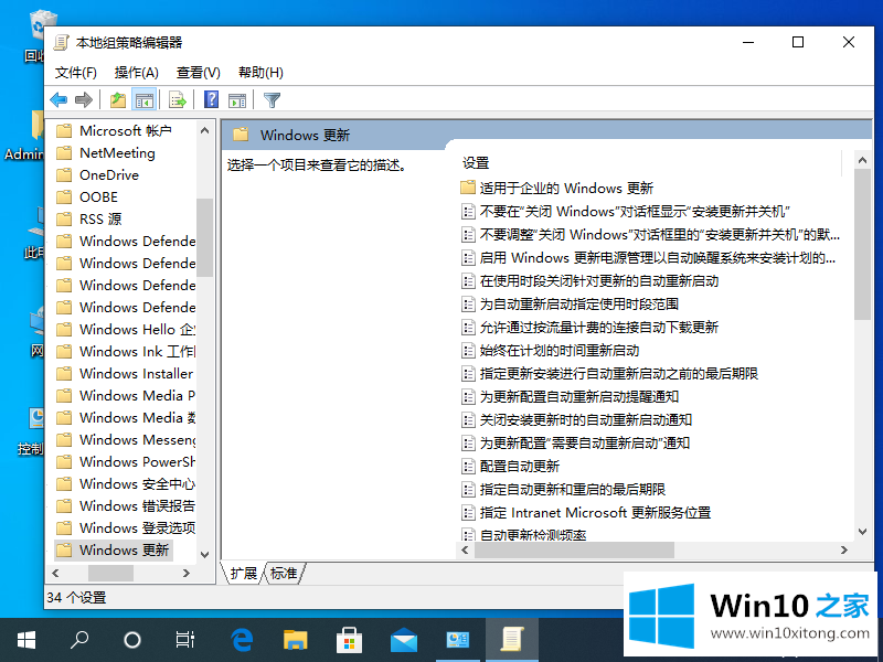 windows10系统自动更新的详细解决手法