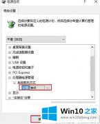 主编详解win10系统CPU风扇转速的完全解决步骤