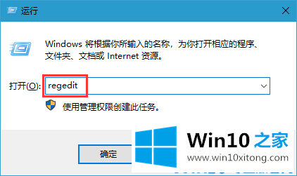 win10系统通过注册表更改计算机名的操作手段