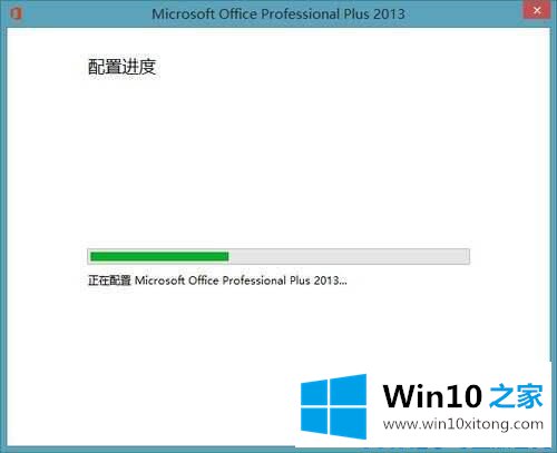 win10登录office提示“遇到一些临时服务器问题”的具体操作手段