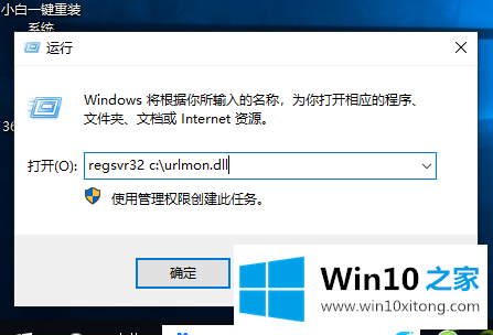 win10如何注册dll文件的方法方案