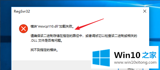 win10如何注册dll文件的方法方案