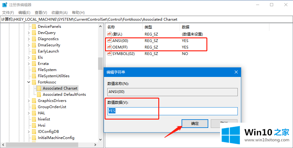 win10改了系统语言还是乱码的完全解决手法