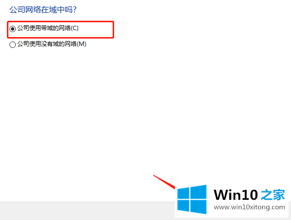 win10系统加入局域网工作组的具体方法