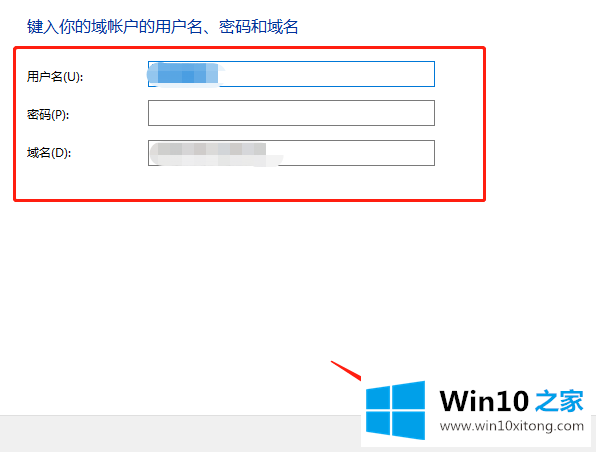 win10系统加入局域网工作组的具体方法