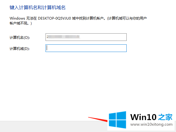 win10系统加入局域网工作组的具体方法