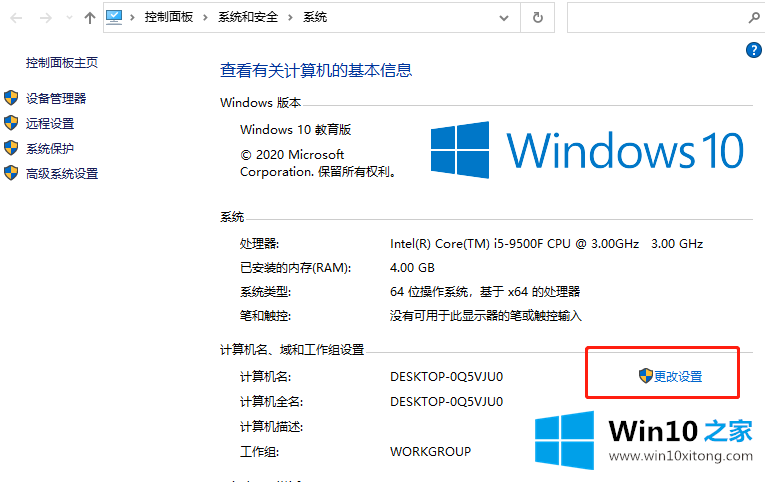 win10系统加入局域网工作组的具体方法